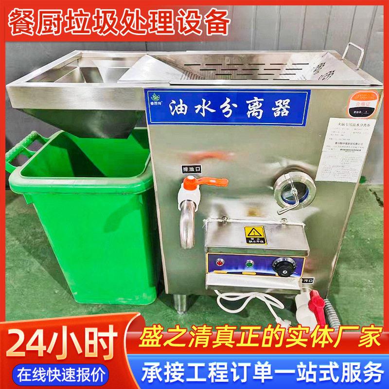 厨房垃圾脱水机湿厨余餐厨垃圾处理器商用大型食物泔水机设备