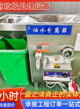 餐厨垃圾处理机酒店食堂有机垃圾处理一体机垃圾资源化处理设备