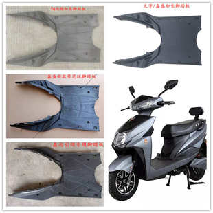 尚领电动车外壳配件脚踏板双城/浙江黄岩YQ/尚羚塑件鑫远引领踏板