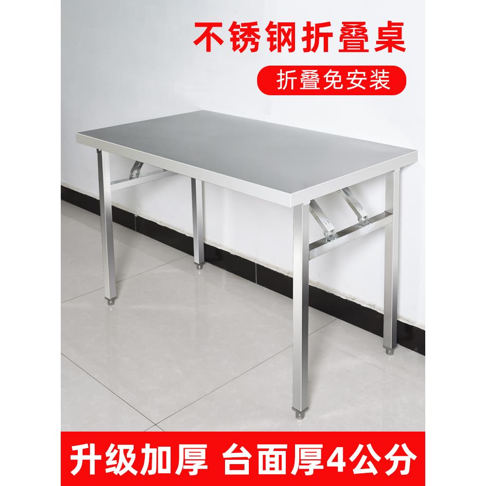 饰品长方形便携式简易不锈钢折叠户外长条桌子夜市摆摊烧烤餐拉车