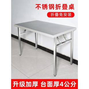 饰品长方形便携式 简易不锈钢折叠户外长条桌子夜市摆摊烧烤餐拉车