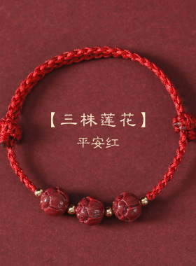 本命年和田玉考试考研上岸手链