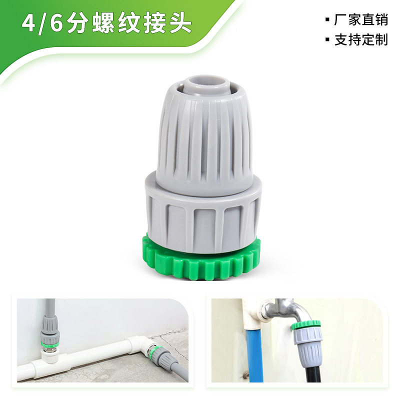 水龙头灌溉水管水管接头灌溉工具