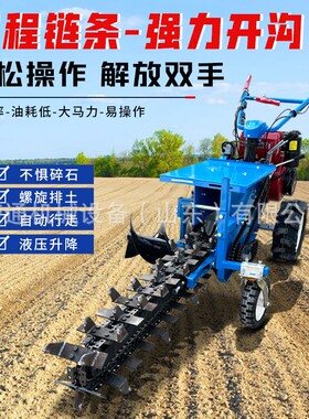 链农条开沟机水田开沟神器果园开槽机自来XCK沟渠管天然气电缆水