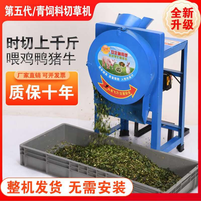 加厚电动机碎切草机机切粉碎机铡草猪草家用养殖牛羊小型饲料农机