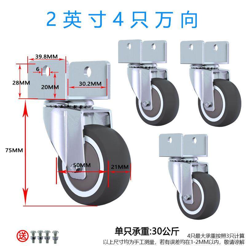 (4个装)2寸U型30夹板万向轮脚轮滑轮婴儿床配件家具静音橡胶轴承