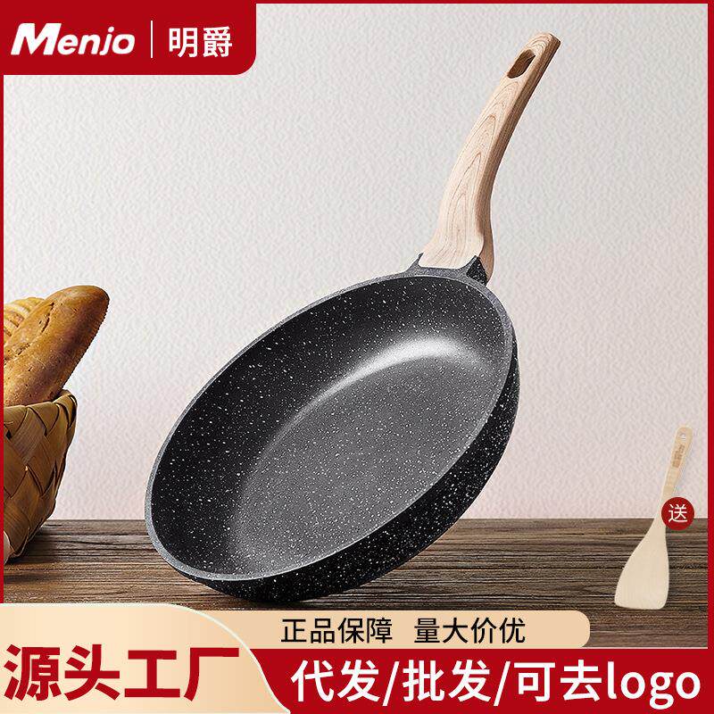 包邮英国明爵麦饭石平底锅不粘锅家用牛排煎锅炒锅炒菜锅电磁炉燃