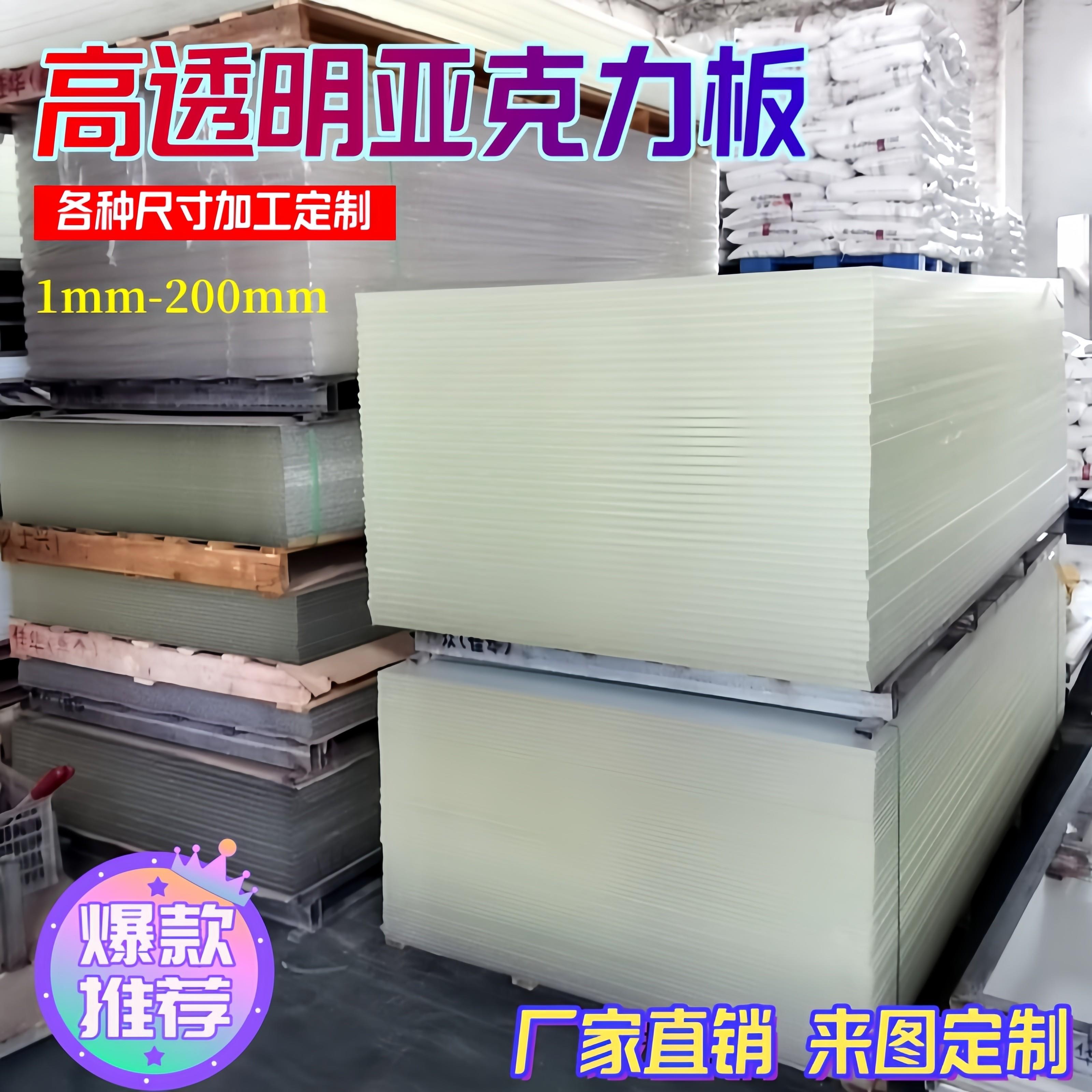 高透明亚克力板有机玻璃板厚板加工定制磨砂塑料板折弯打孔UV印刷