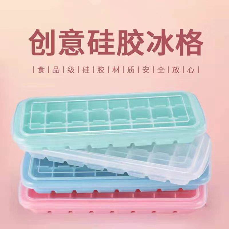 创意硅胶24格冰格制冰器 36格冰块模具家用酒吧KTV硅胶制冰盒