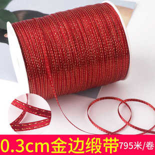 缎带0礼品盒丝带彩带织带 双宽.布金边3cm红黑色绸带蛋糕包装
