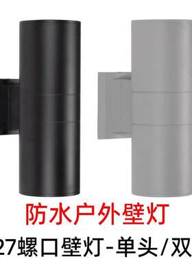 led双头壁灯上下发光跨境防水现代简约庭院别墅走廊E27户外洗墙灯
