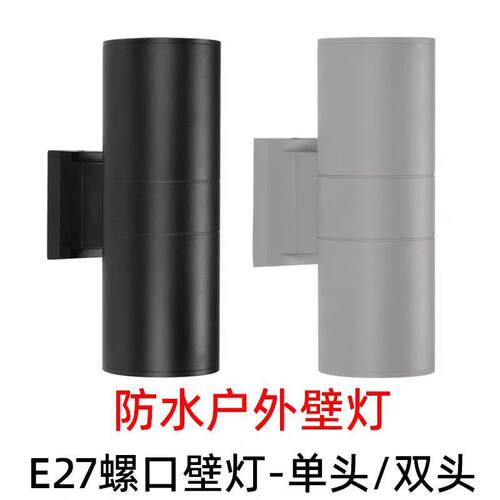 led双头壁灯上下发光跨境防水现代简约庭院别墅走廊E27户外洗墙灯