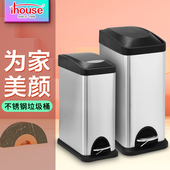 iHouse长方形不锈钢脚踏式 垃圾桶简约收纳桶办公室家庭有盖厨房