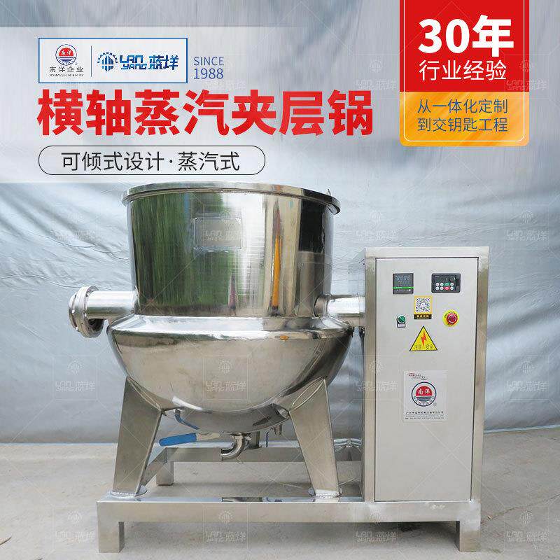 立式蒸汽夹层锅不锈钢横轴搅拌锅蒸汽加热熬糖锅高粘度搅拌夹层锅