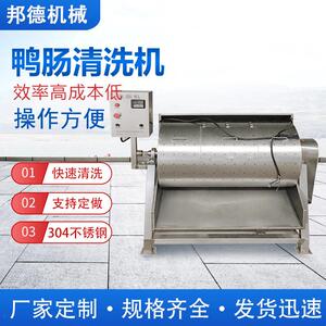 鸡肠鸭肠剖切清洗设备厂家供应鸡肠鸭肠自动剖肠机破开机破肠机