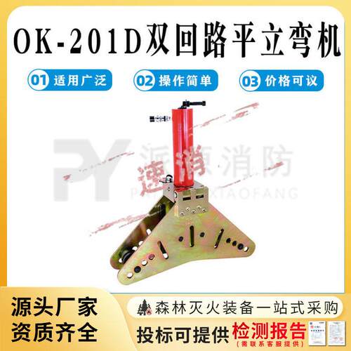 KORT双回路铝合金平立弯机OK-201D可平立弯出力25T木箱包装
