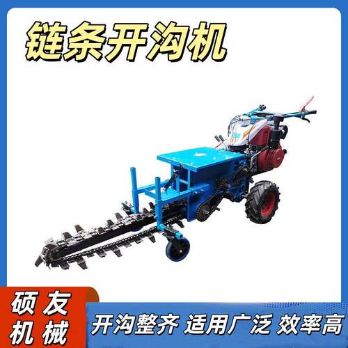 手扶小型双链条开沟机路面工程挖渠机大棚施管道埋线挖沟机