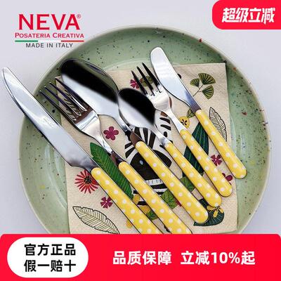 意大利Neva不锈钢刀叉勺糖果色勺子牛排刀西餐餐具套组家用高颜值