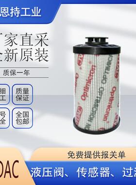 德国 HYDAC 贺德克 0165 R 010 BN4HC /-V 滤芯