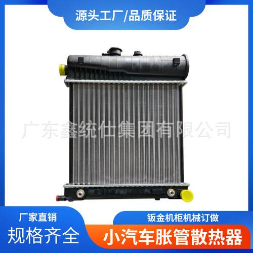 厂家汽车水箱总成配件大全加厚胀管散热器适用于MERCEDES