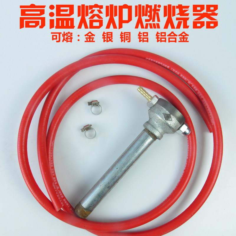 熔炉猛火燃烧器熔炼金银铜铝液化气煤气天然气炉子喷火器燃烧包邮