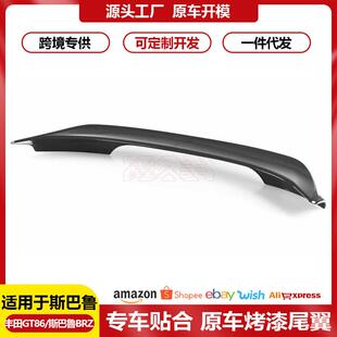 适用丰田GT86 斯巴鲁BRZ尾翼TRD LEG款免打孔 MORTOR SPORT改装件
