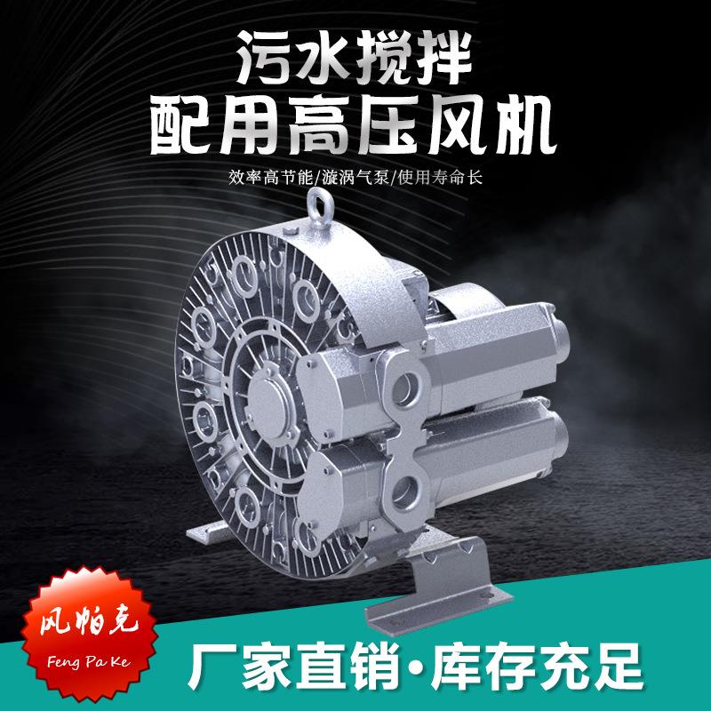 风帕克曝气风机气体混合搅拌高压风机试验室油罐加压风机雾化风机