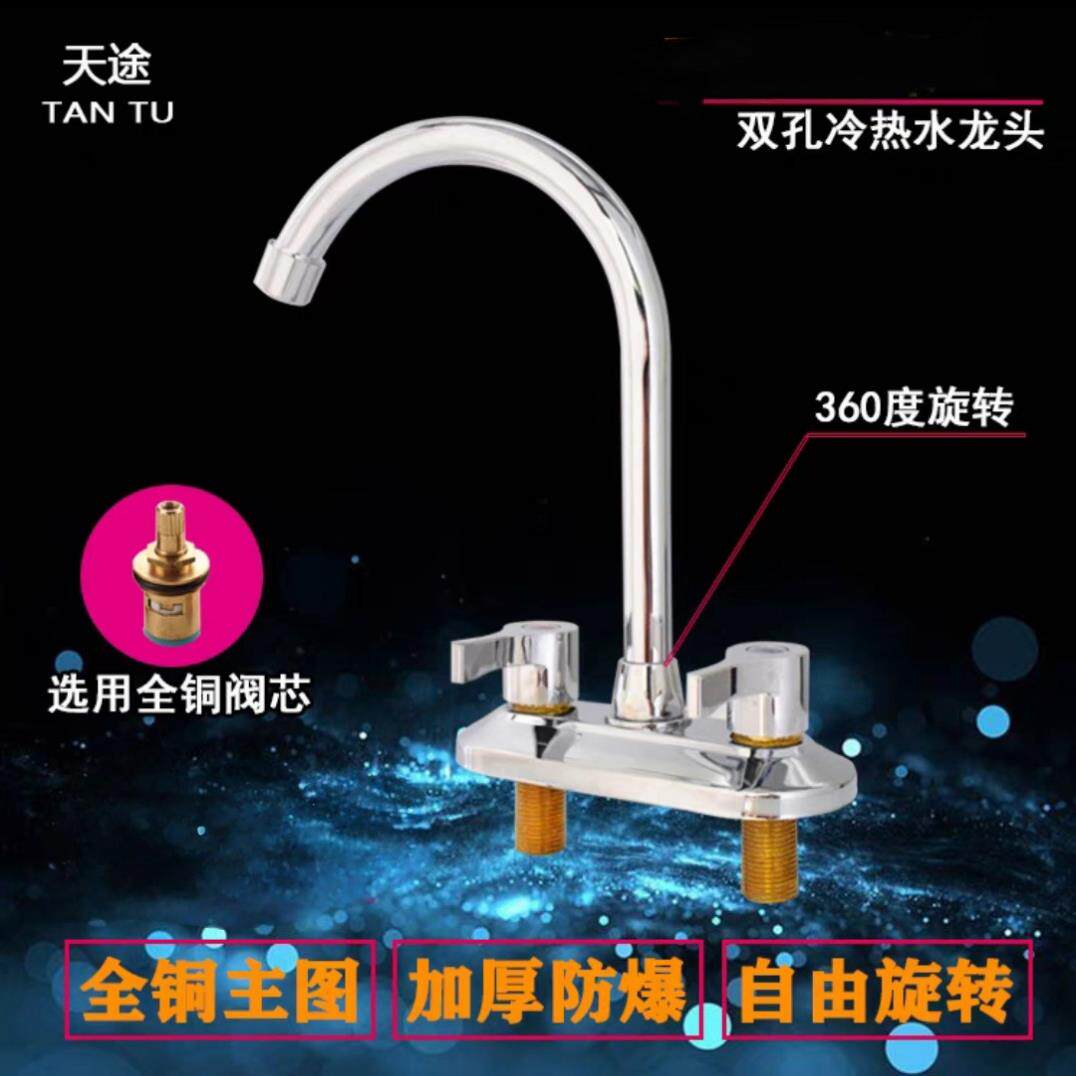 全铜面盆水龙头 双把双孔三孔双开 关冷热水洗手盆厨房水槽龙 双