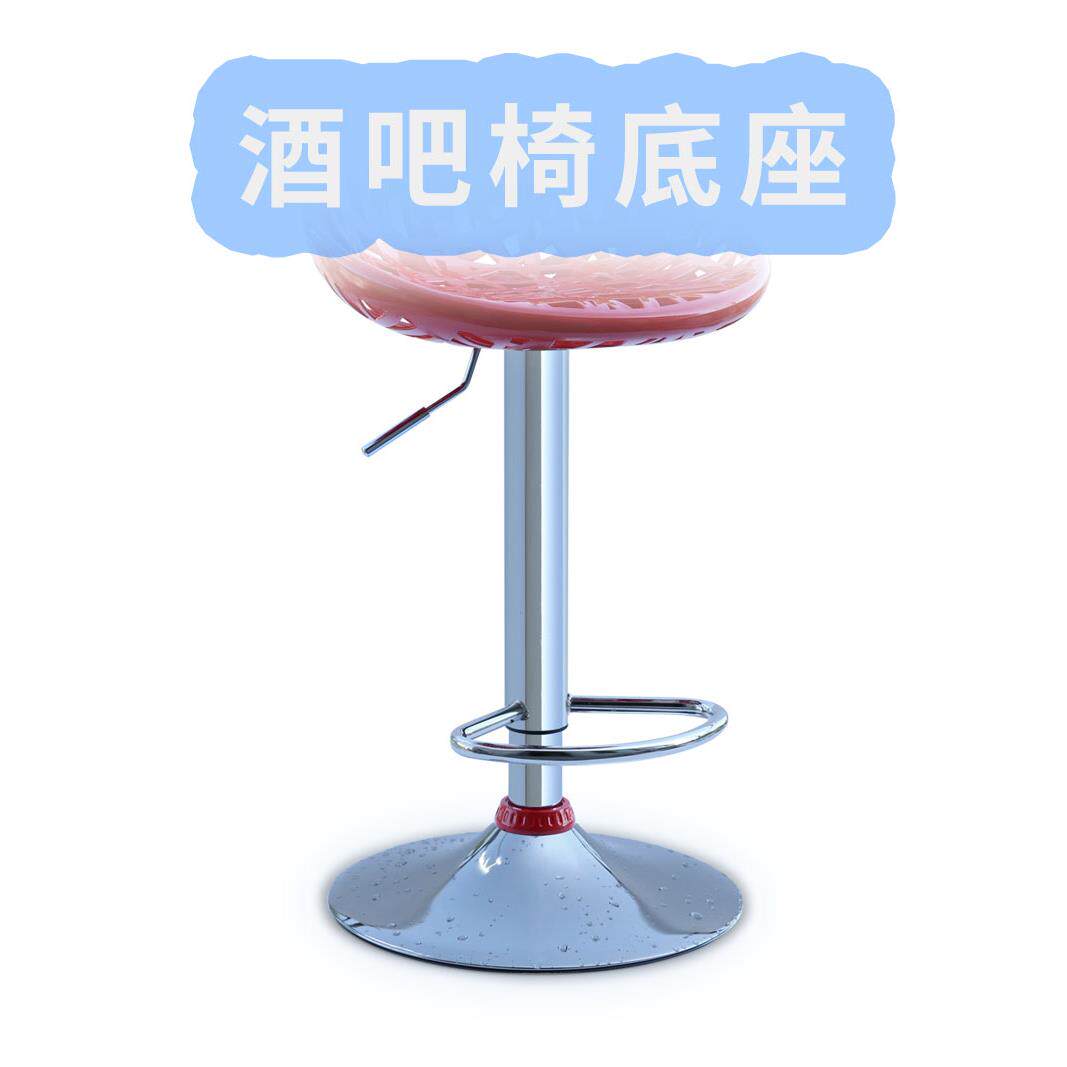 转椅椅子吧台椅高脚椅酒吧凳娱乐椅酒吧椅底盘圆盘脚架底座喇叭盘