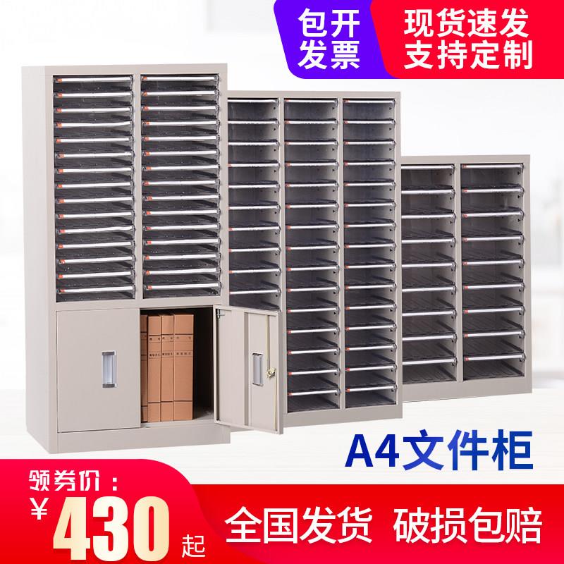 文件柜抽屉式办公资料柜A4纸多层收纳柜45抽90抽铁皮柜档案柜带锁