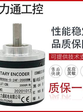 BS38S06-5-24F-2000BM 光电编码器100 200 360 500 600 1000 1024