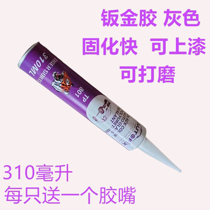 玻友253汽车钣金胶白色焊缝专用355黑色聚氨酯玻璃密封胶维修车厢