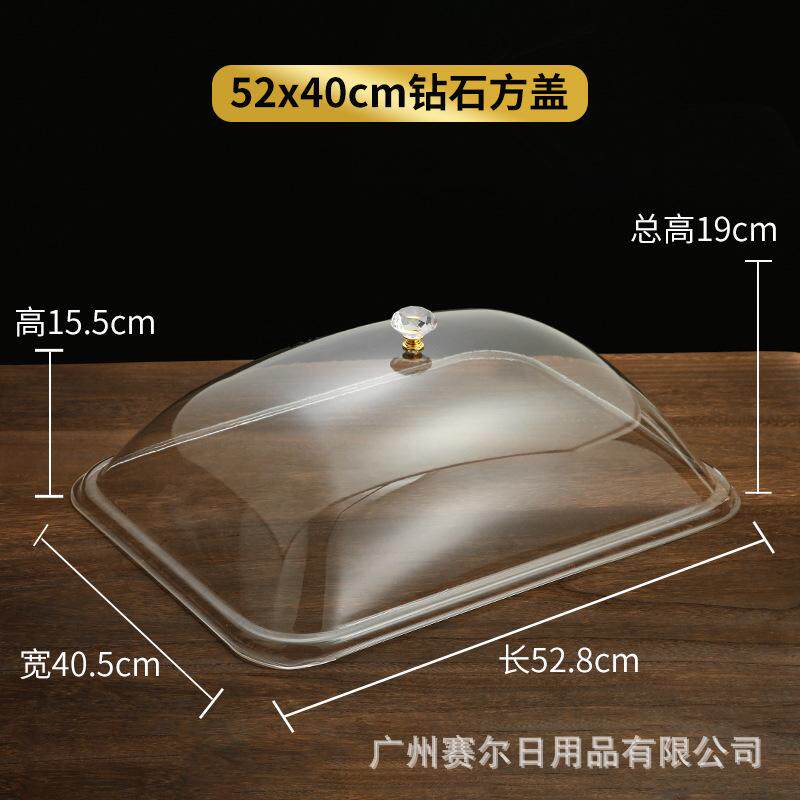 pvc透明保鲜盖烤盘商用透明蒸笼盖家用热食剩菜熟食糕点碗盘餐盖