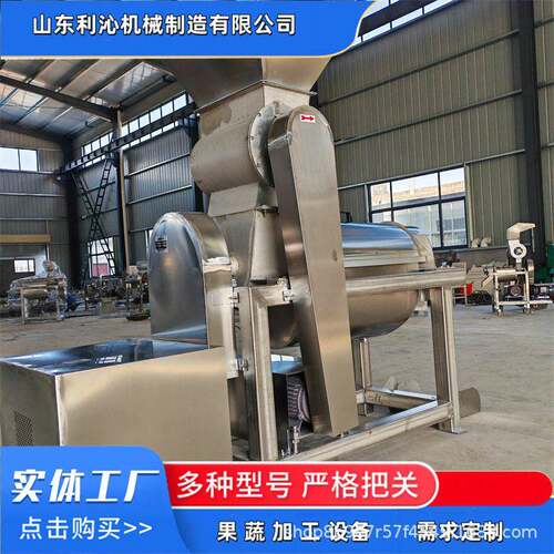 2.5吨苹果香梨破碎榨汁机商用石榴余柑子螺旋挤汁机源头工厂