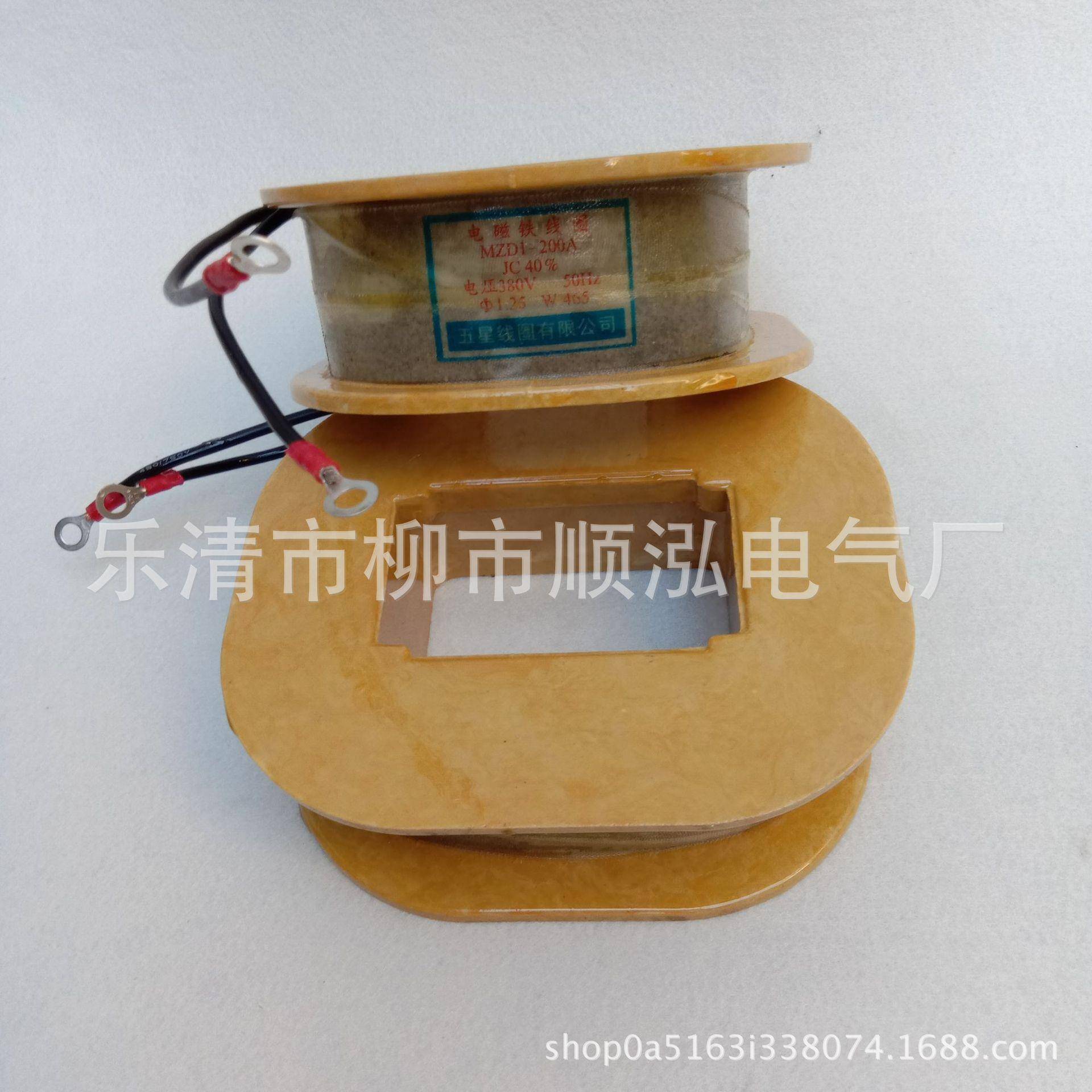 TJ2制动电磁铁配件 MZD1-200 牵引电磁铁线圈 MZD1-200A