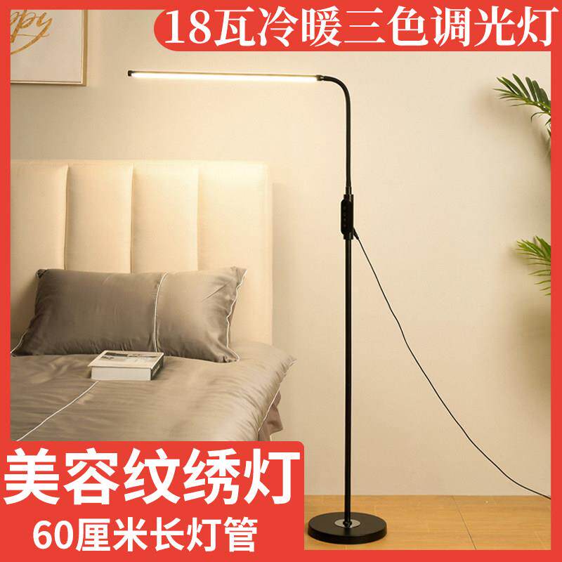 LED美甲照明灯美睫美容纹绣师专用灯无影落地灯超亮护眼阅读台灯