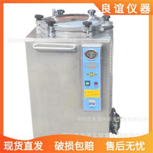 直销灭菌器50L高压灭菌锅数字显示全不锈钢灭菌器LX B50