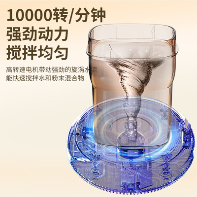 磁悬浮咖啡搅拌婴儿恒温调奶杯