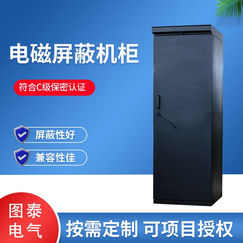 电磁屏蔽机柜监控型保密柜BMB19-2006C级屏蔽柜
