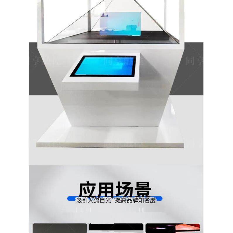 360度全息投影展示柜裸眼3D立体成像多媒体互动展厅展示柜定制