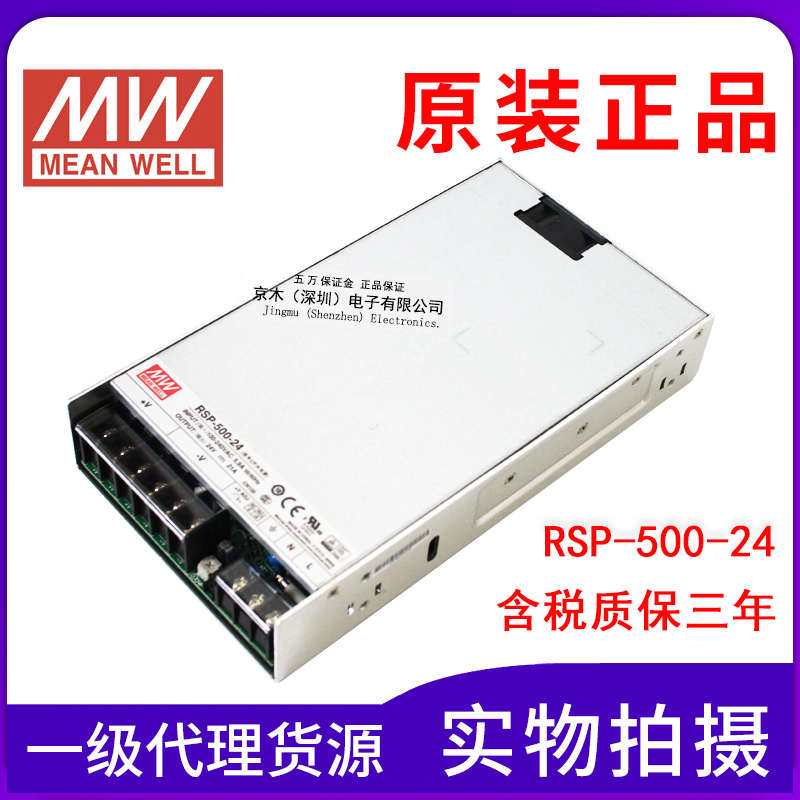 全新原装台湾明纬RSP-500-24 500W 20A开关电源 3C认证电源