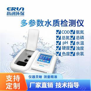 水质检测仪多参数水质测定仪硬度总磷总氮ph色度环保 ST7