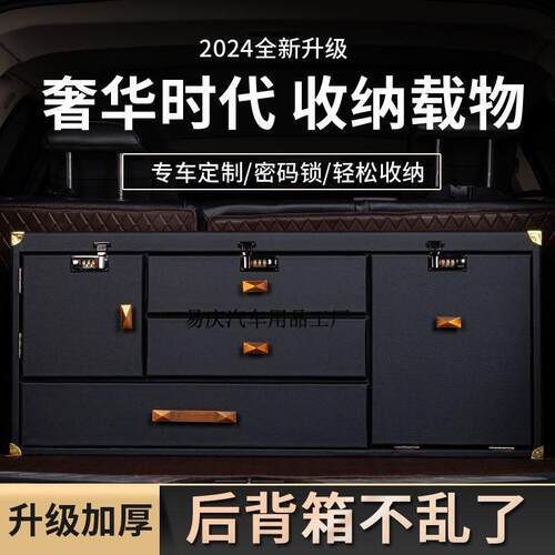 Yq车载汽车储物箱收纳箱抽屉箱置物盒实木箱用品后备箱整理尾箱密