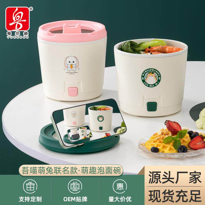吾喵萌趣 火锅蛋糕电锅家用宿舍一体锅小火锅电锅两人电煮锅