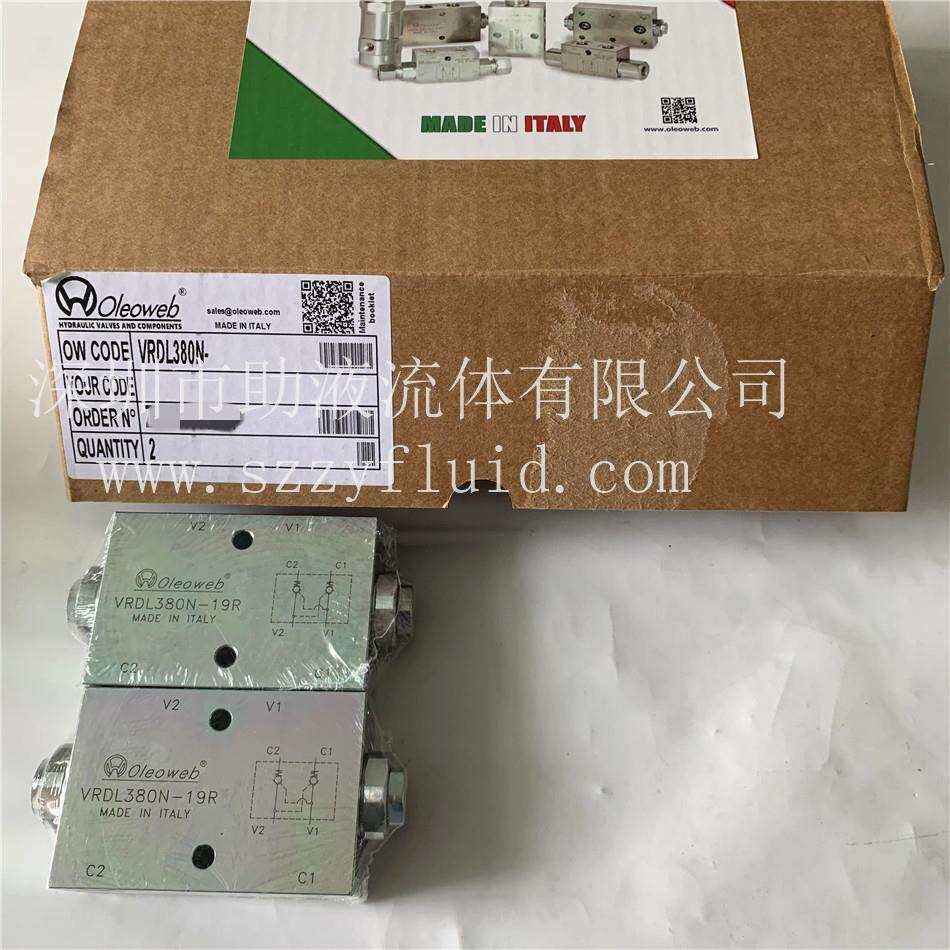 意大利进口Oleoweb翻转犁油缸液压锁升降油缸液压锁VRDL380N