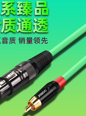 秋叶原RCA转XLR平衡线av莲花转卡侬公卡农母功放连接调音台音频线