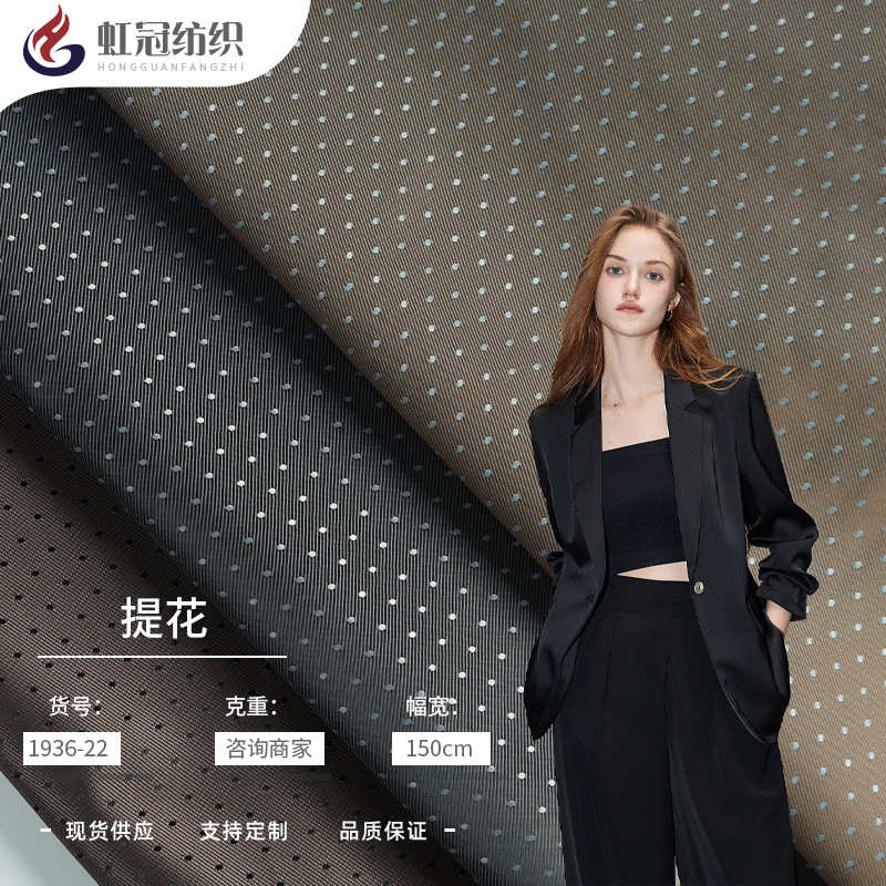 夹克箱包提花满天星西服 内衬双色阳离子面料小圆点风衣提花大衣