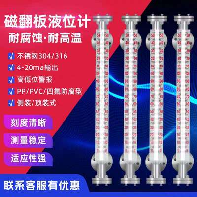 磁翻板液位计UHZ磁翻板远传液位计304不锈钢锅炉水位计油位计