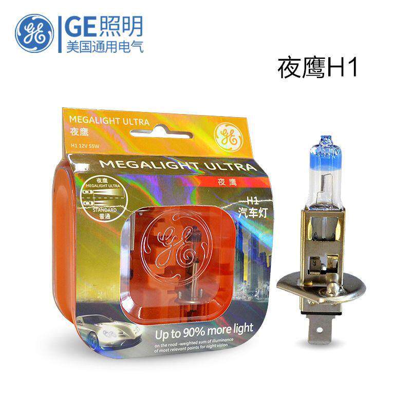 GEGE通用电气H1灯泡12v货车远光灯原装超亮卤素汽车前大灯 【2只