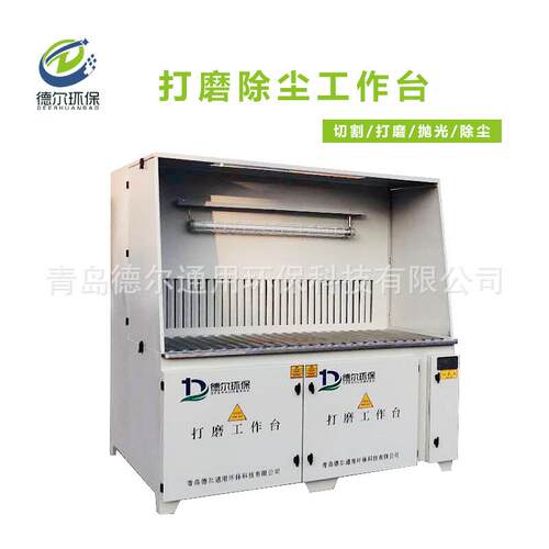 现货供应金属打磨除尘打磨工作台抛光去毛刺平台吸尘工作台